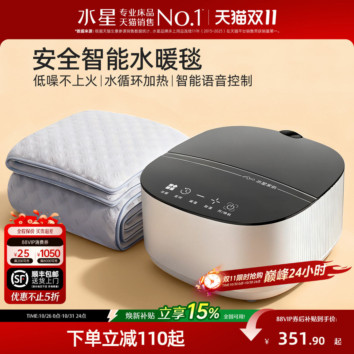 水星家纺电热毯智能调温电褥子安全家用水循环加热水暖毯保暖床品