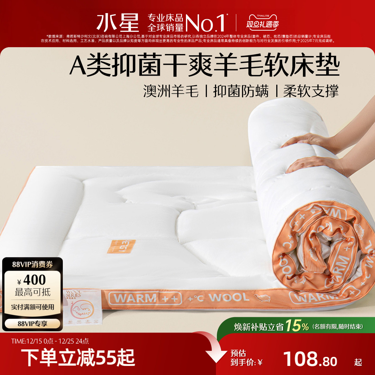 水星家纺床垫澳洲羊毛床垫A类抑菌床褥子学生宿舍软床垫榻榻米垫