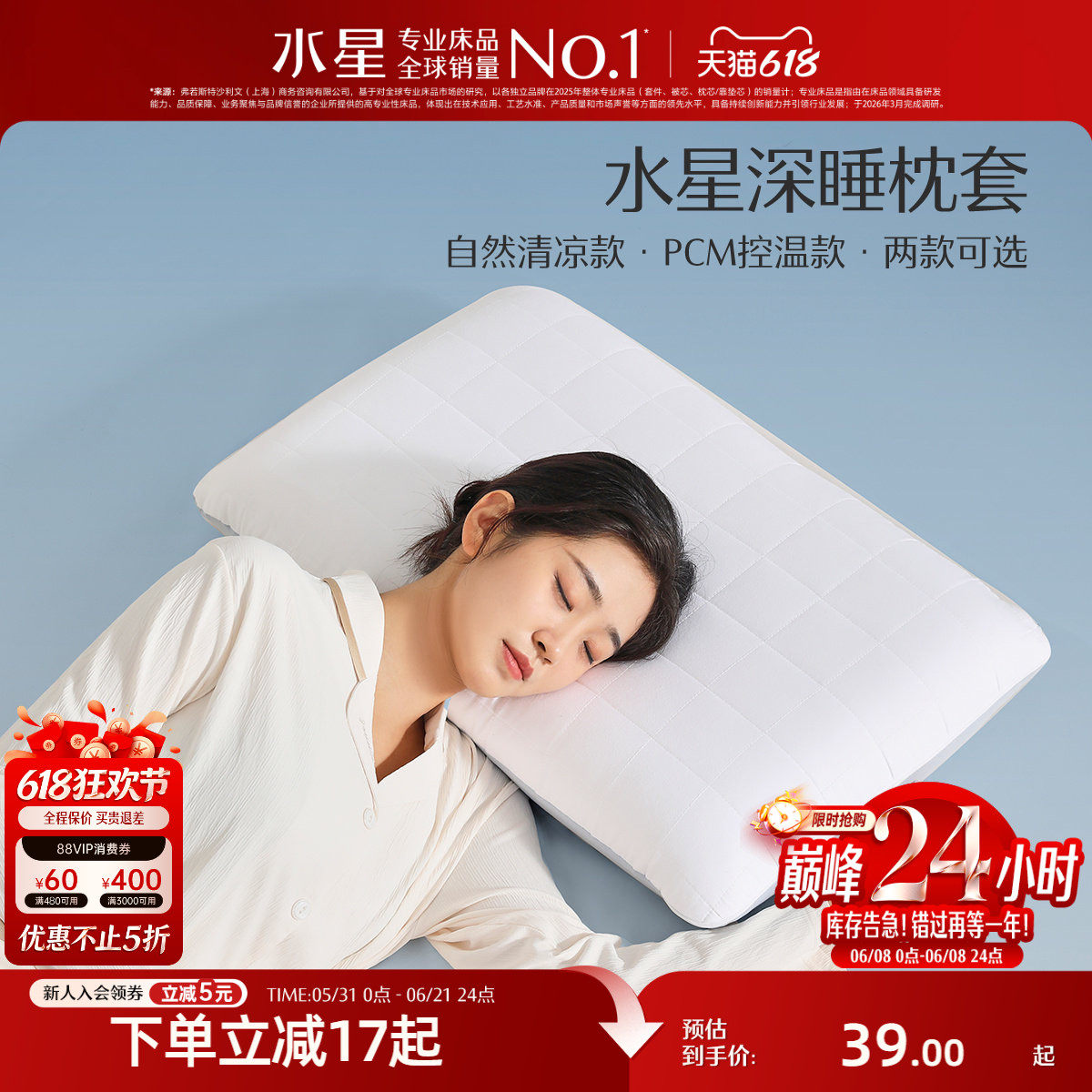 水星家纺A类抑菌枕套单只