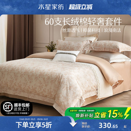 水星家纺抗菌全棉四件套