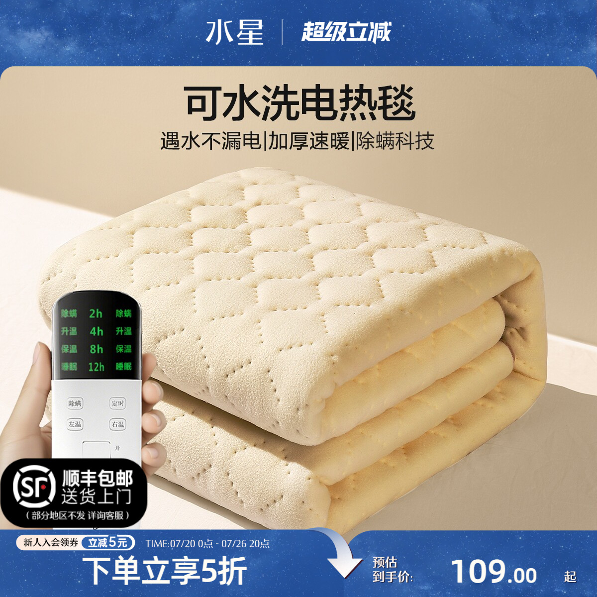 水星家纺电热毯双人单人电褥子官方旗舰店正品控调温家用安全学生