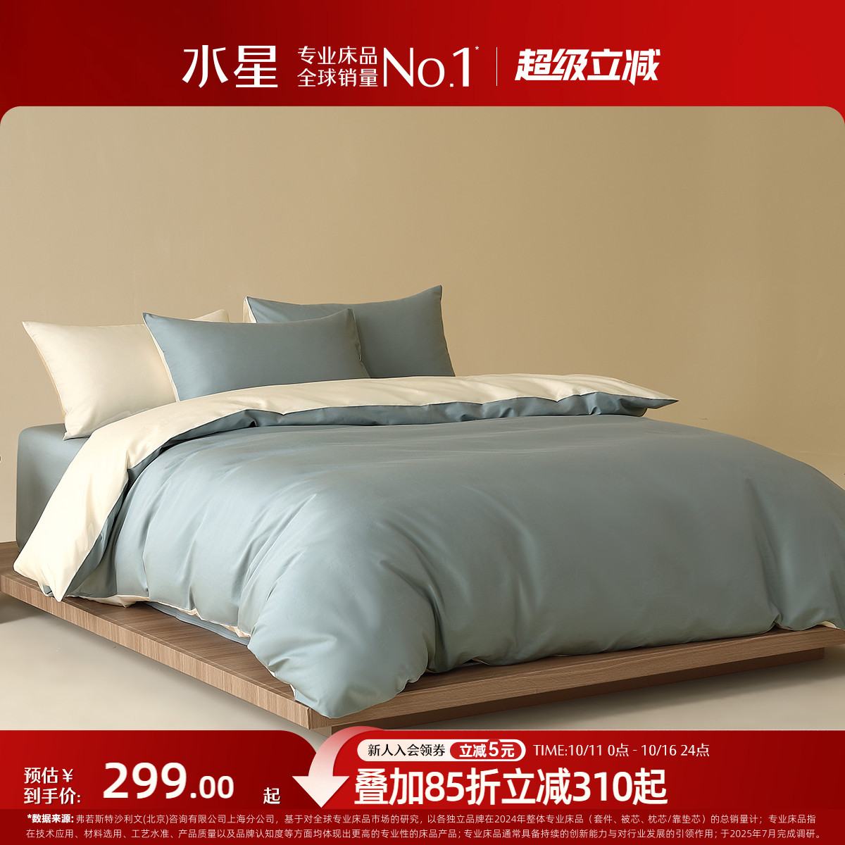 水星家纺裸睡A类纯棉四件套100%全棉套件床单被子套床品25新品