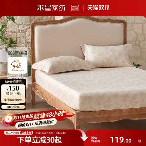水星家纺60S长绒棉床笠