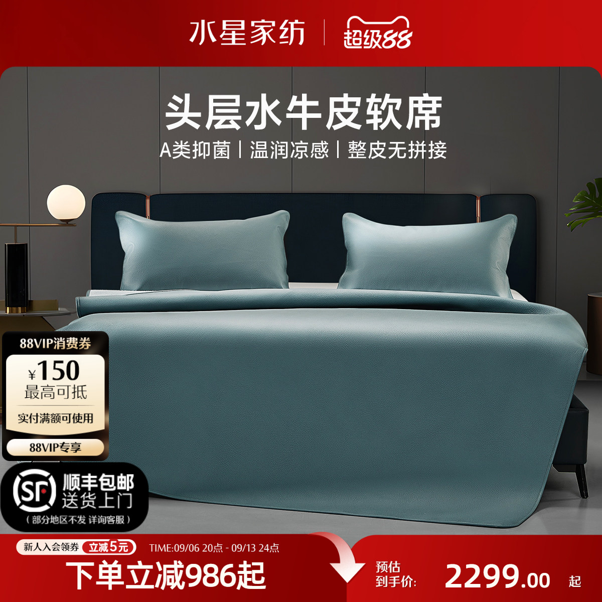 水星家纺牛皮席头层水牛皮席子真皮空调软凉席抑菌夏季家用单双人