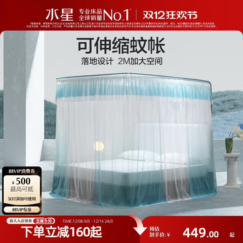 水星家纺导轨蚊帐伸缩杆防蚊