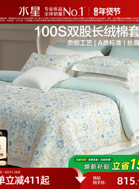 水星家纺100S双股长绒棉四件套高端贡缎套件田园风印花床品