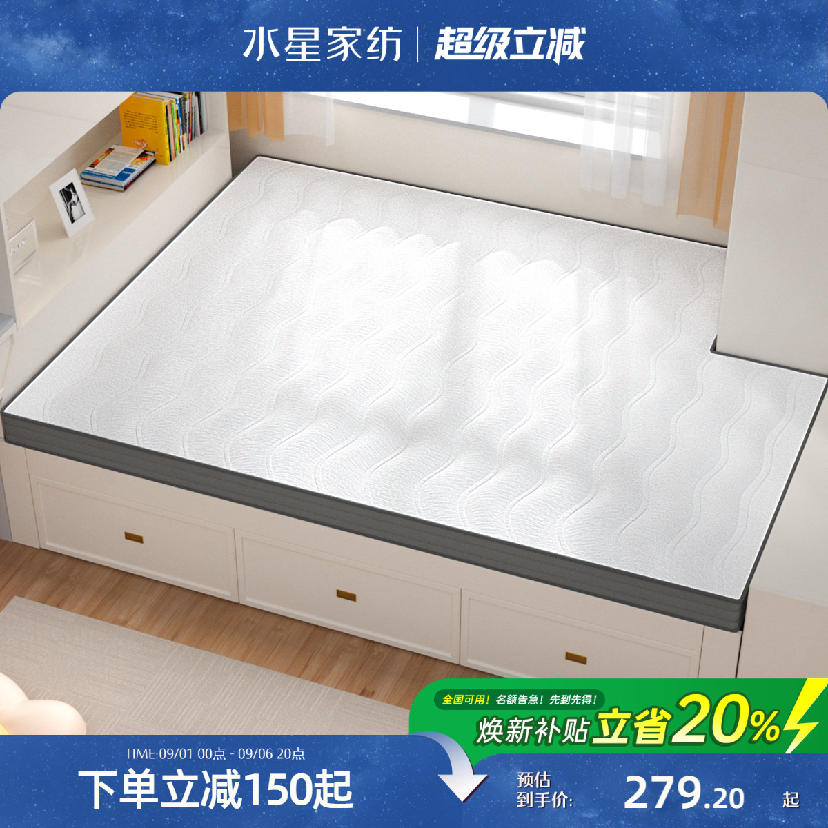 水星家纺定制加厚床垫专用定做图片