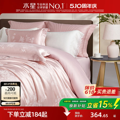 水星家纺轻奢大提花四件套