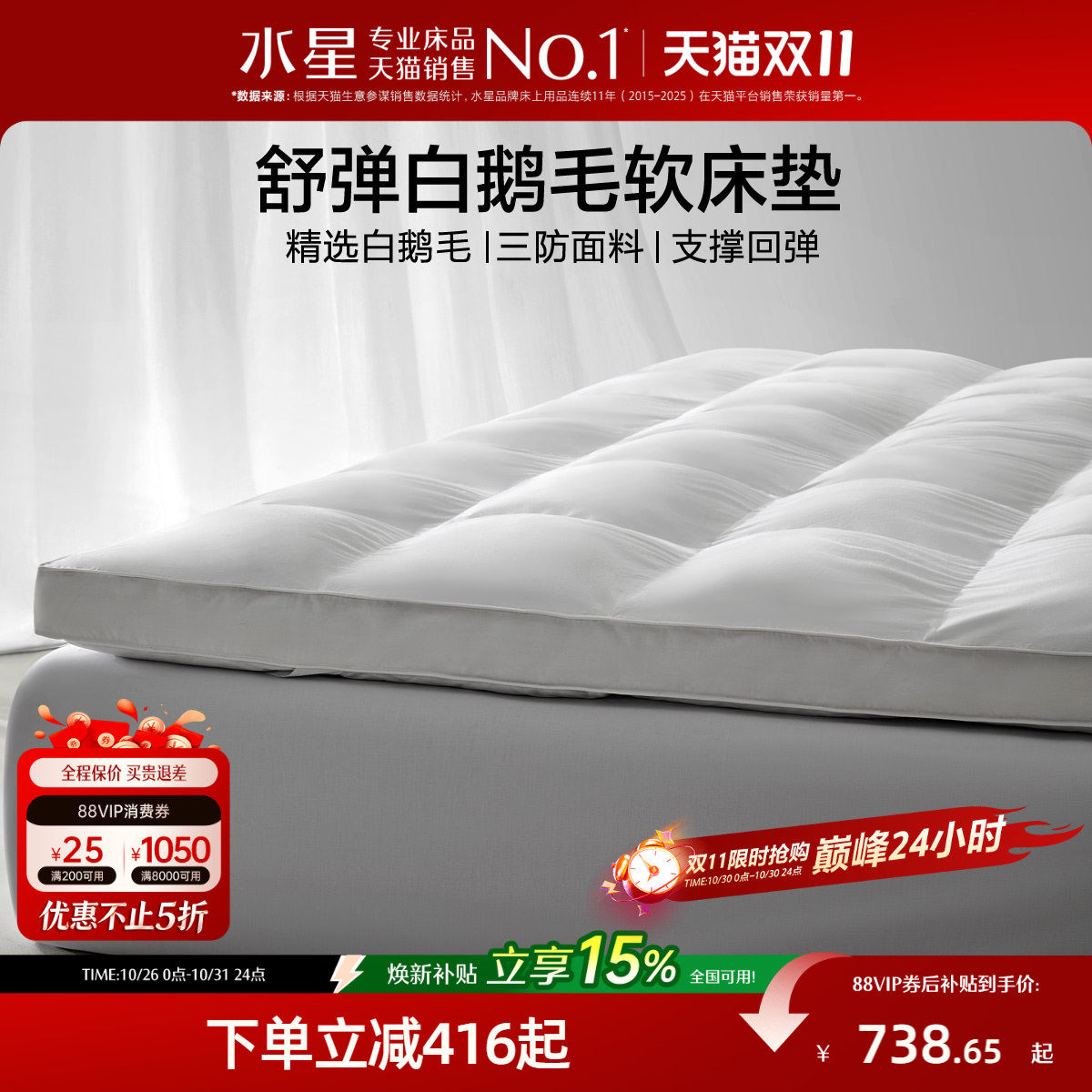 水星家纺五星级酒店白鹅毛床垫羽毛软垫床褥垫子双层加厚保暖褥子