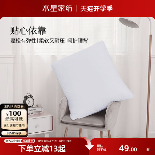 水星家纺沙发靠垫芯抱枕
