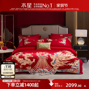 水星家纺婚庆套件60支长绒棉新中式 结婚十件套大红色喜庆婚嫁床品
