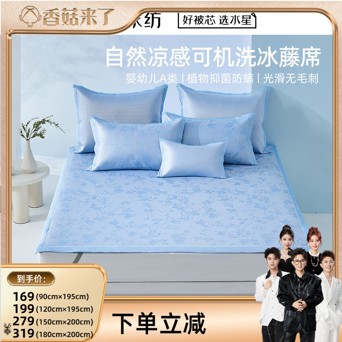 水星家纺1000D可水洗提花冰丝席