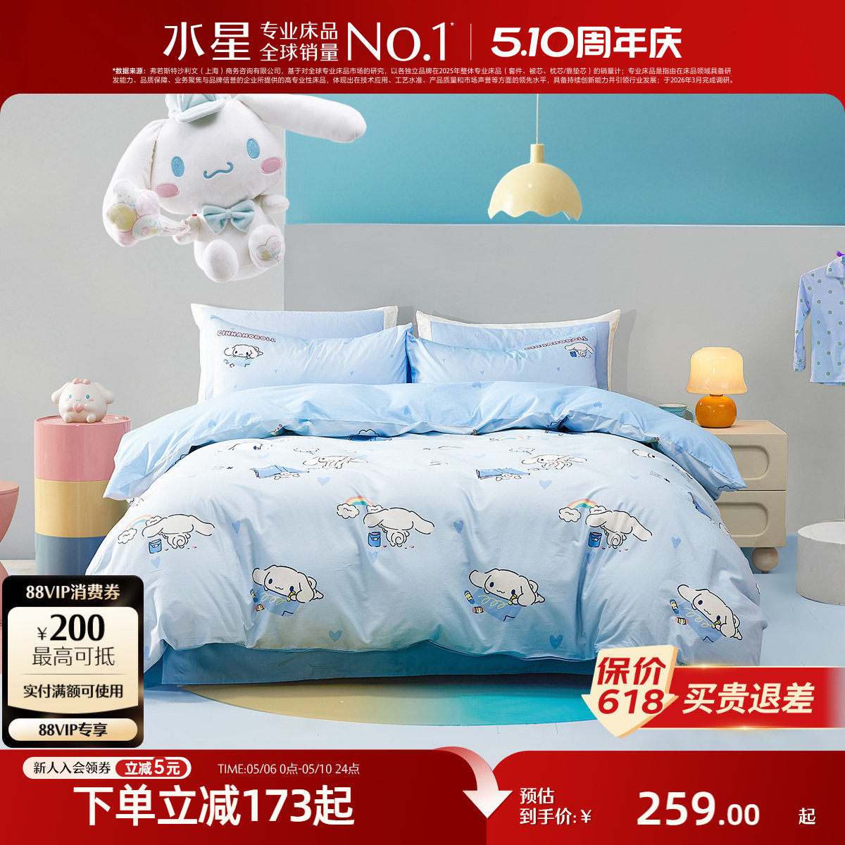 �ۻ��㣺ˮ�ǼҷĶ�ͯȫ���־���ͨ�׼�1.2�״� ����150*210cm��о ��ȫ������+ĸӤA��+�־��ǻ���Ϳѻ�����  241.72Ԫ