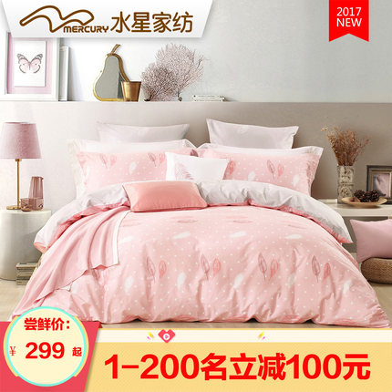 水星家纺 全棉斜纹印花四件套简约被套床单 倾颜倾羽 2017新品