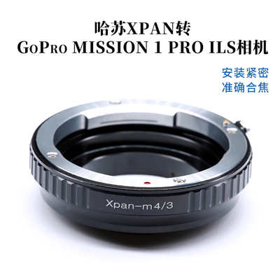 适用哈苏XPAN转GoPro MISSION 1 PRO ILS松下M4/3转接环XPAN-M4/3