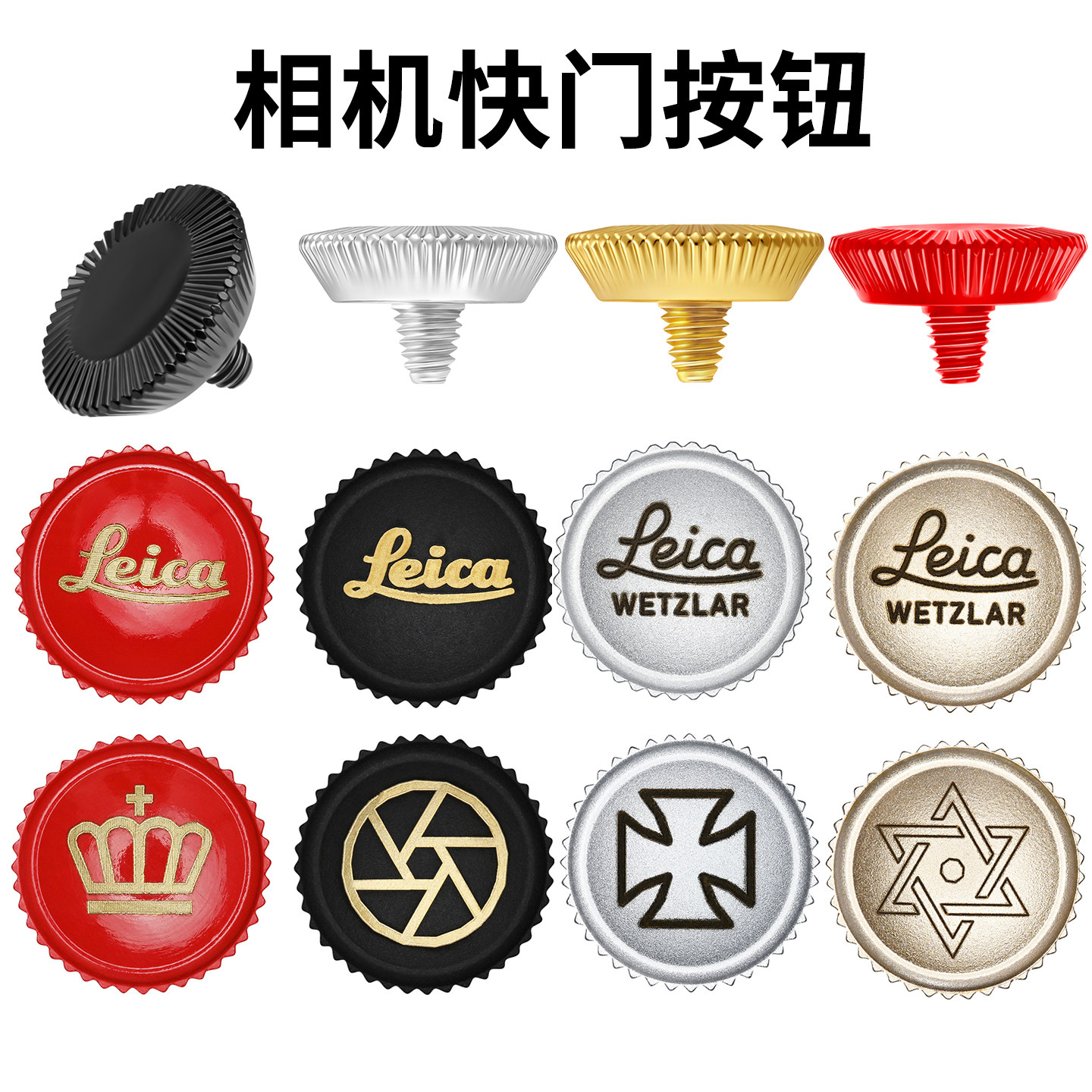 相机快门按钮适用徕卡DLux8Q3M11M10尼康ZF富士X100V XT30 XT5