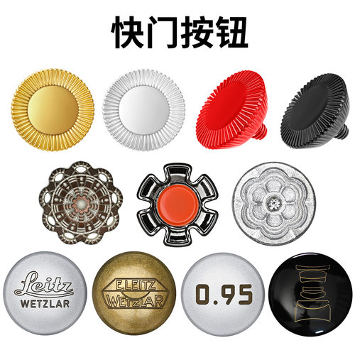 相机快门按钮适用尼康ZF富士X100VXT5XT30XE5徕卡DLux8Q3M11M10M9