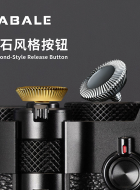 相机快门按钮徕卡M11M10Q3DLUX8尼康ZF富士X100GFXRF小米17ultra