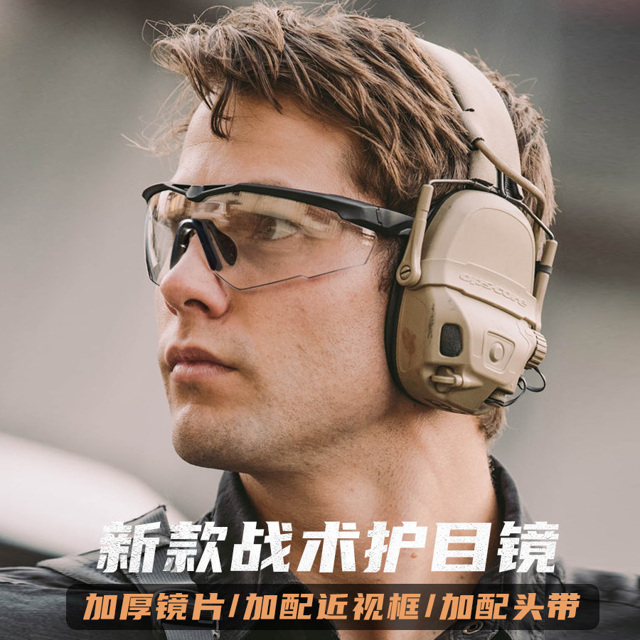 美版军迷加厚三镜片特种兵防弹战术眼镜作战防爆射击近视护目镜