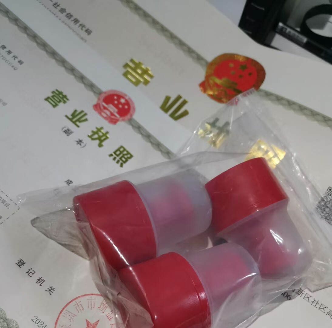 深圳注册公司免费送章 本人不到工商注册