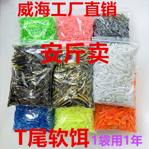 假饵软饵路亚钓鱼饵pvcT尾软虫仿生饵塑料饵翘嘴鲈鱼海钓仿真鱼