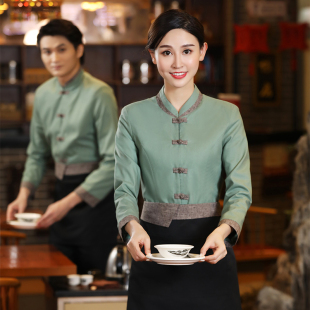 服务员工作服长袖酒店中式餐厅餐饮服装火锅店饭店秋冬装女茶楼大