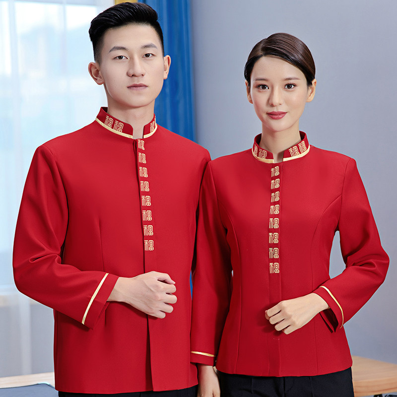 中式餐饮工作服长袖女复古酒店餐酒店工作制服