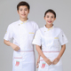 绣字透气中国风美食厨房厨师长工装 三星薄款 夏季 餐饮工作服男短袖