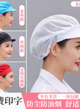 韩式工作帽女透气网帽食品厂防尘车间餐饮厨房男厨师帽鸭舌贝雷帽