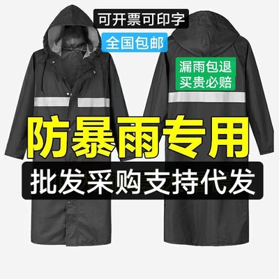 牛津布反光雨衣帽檐长款连体成人