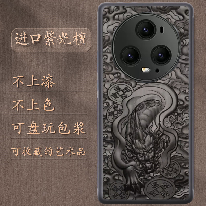 荣耀magic5檀木佛系雕刻手机壳