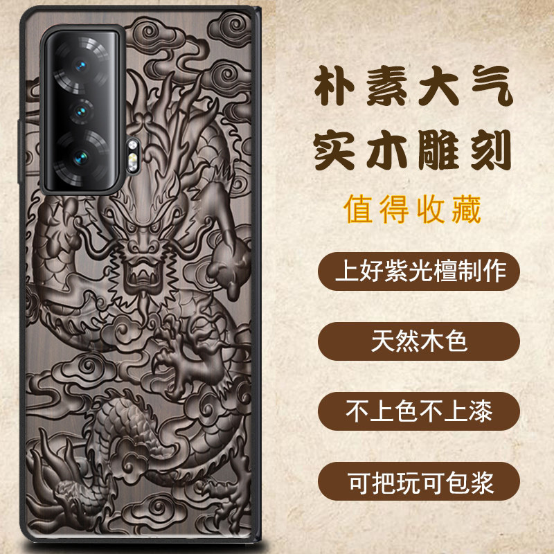 荣耀magicVS实木手机壳禅意