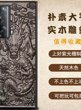 适用荣耀magicvs手机壳新款实木雕刻折叠屏magic V3S至臻版男款潮佛系保护套外壳V2个性创意龙高档复古VS2