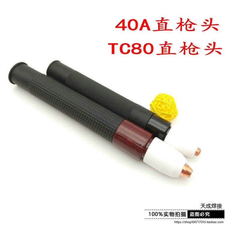 等离子配件等离子切割机LGK8-63 温州63/同昌80直枪头 等离子割嘴,五金/工具,其他电焊/切割设备,淘宝优惠券,粉丝福利购,淘宝优惠卷