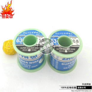 中亚焊锡丝0.8mm免清63/37焊锡丝0.5/0.8/1.0/2.0/1.5/0.3mm