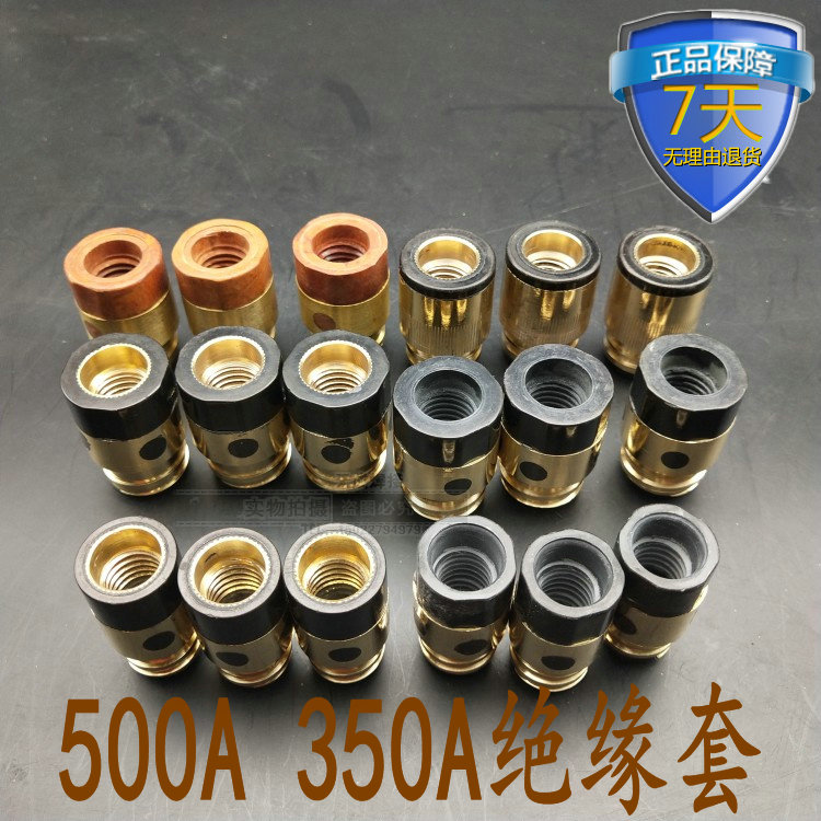 二氧CO2气保焊机配件350A500A焊枪绝缘体绝缘套 喷嘴接头保护嘴 五金/工具 其他电焊/切割设备 原图主图