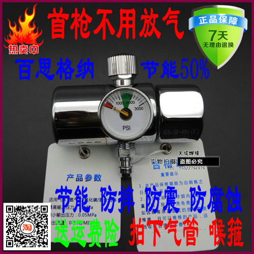 百思RZNC氩气表纯铜减压表