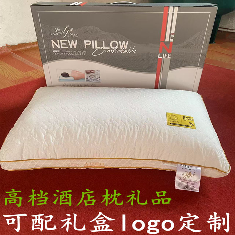 新品酒店枕芯立体大豆棉枕头单人高枕礼品枕展销直播枕头开业礼物