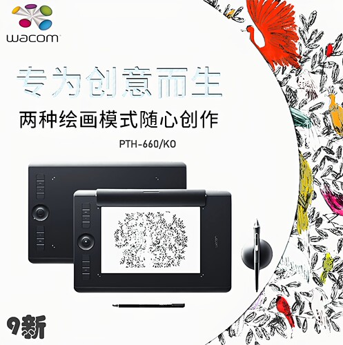 wacom数位板影拓pro手绘板手写板