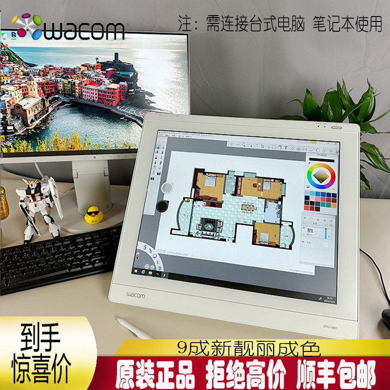 Wacom新帝19寸DTU1931数位屏手绘屏液晶手绘板电脑电子绘画板屏