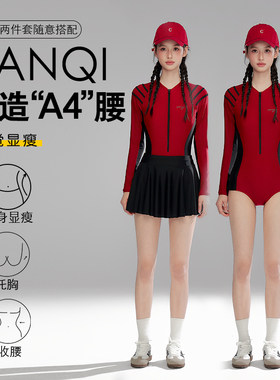 三奇拉链长袖防晒三角连体裙式泳衣女24新款保守遮肉显瘦运动训练