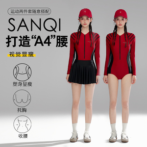 三奇拉链长袖防晒三角连体裙式泳衣女24新款保守遮肉显瘦运动训练