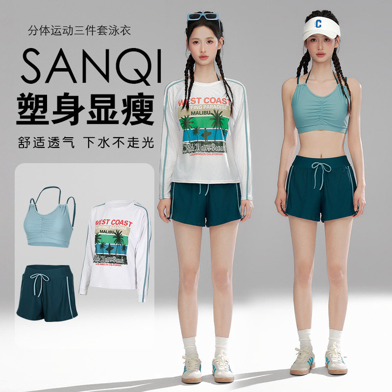 三奇长袖平角裤分体泳衣女三件套24新款遮肚显瘦沙滩温泉度假运动