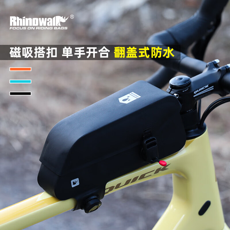 Rhinowalk犀牛自行车包前梁包车前上管包磁吸防水公路车山地车