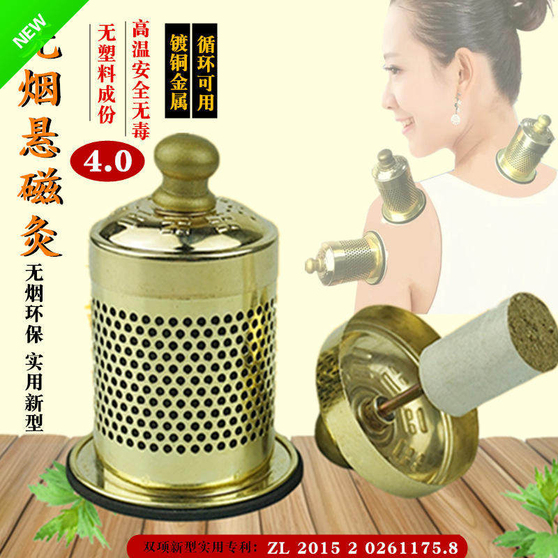 无烟环保悬磁灸罐新款随身灸家用便携随身粘贴艾灸盒悬灸艾灸罐