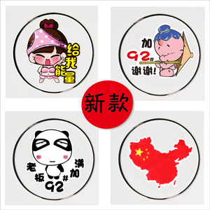 95#油箱盖贴可爱搞笑个性卡通反光汽车贴纸92号加油油型提示车贴