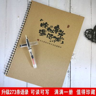 恰似寒光遇骄阳楷书练字帖