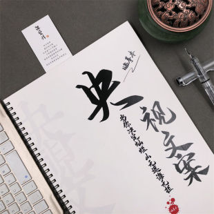 文案本大报金句摘抄董卿经典 语录高考作文素材正行楷书练字帖