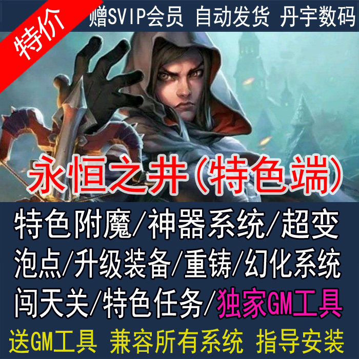 永恒之井魔兽单机端超变积分装备神器泡点335wow特色非网易WOW高性价比高么？