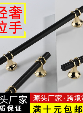 金色拉手衣柜轻奢现代简约高档橱柜门把手抽屉单孔北欧厨柜子黑色